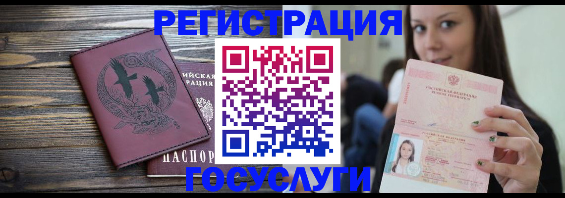 временная регистрация поиск в Партизанске