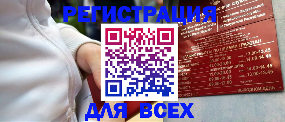 временная регистрация собственник в Партизанске