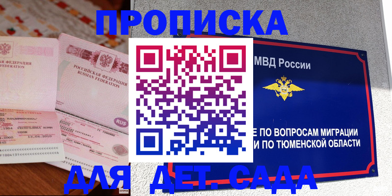 пропишу в квартире в Партизанске