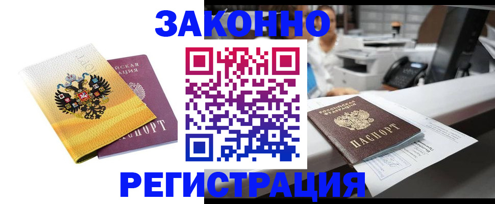 временная регистрация собственник в Партизанске