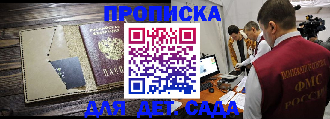 временная регистрация в квартире в Партизанске