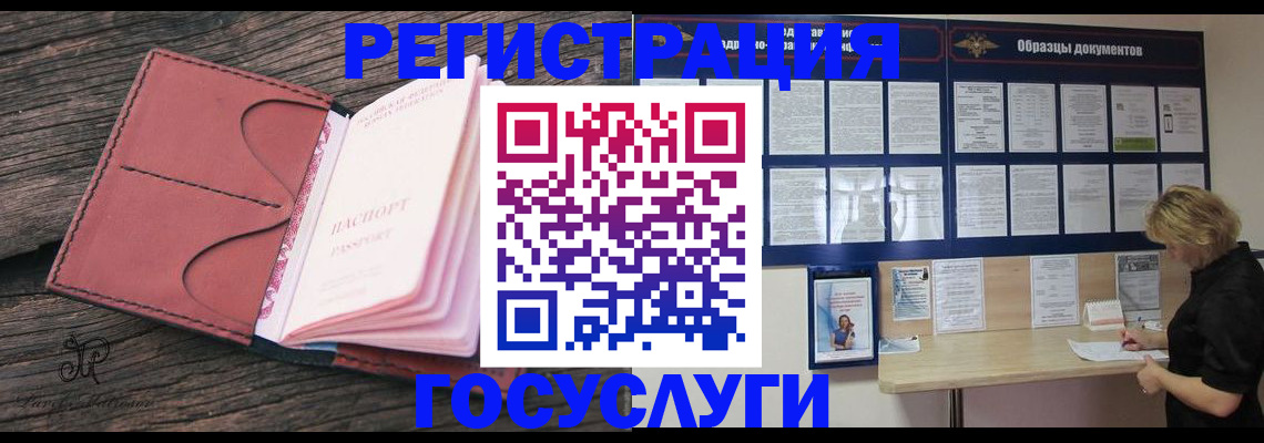 временная регистрация собственник в Партизанске